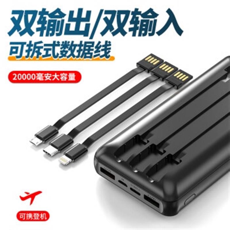 紐曼PC20 20000毫安時(shí)自帶線(xiàn)充電寶便攜大容量戶(hù)外移動(dòng)電源