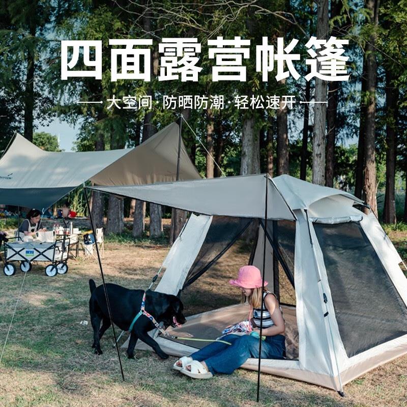 四面露營(yíng)帳篷