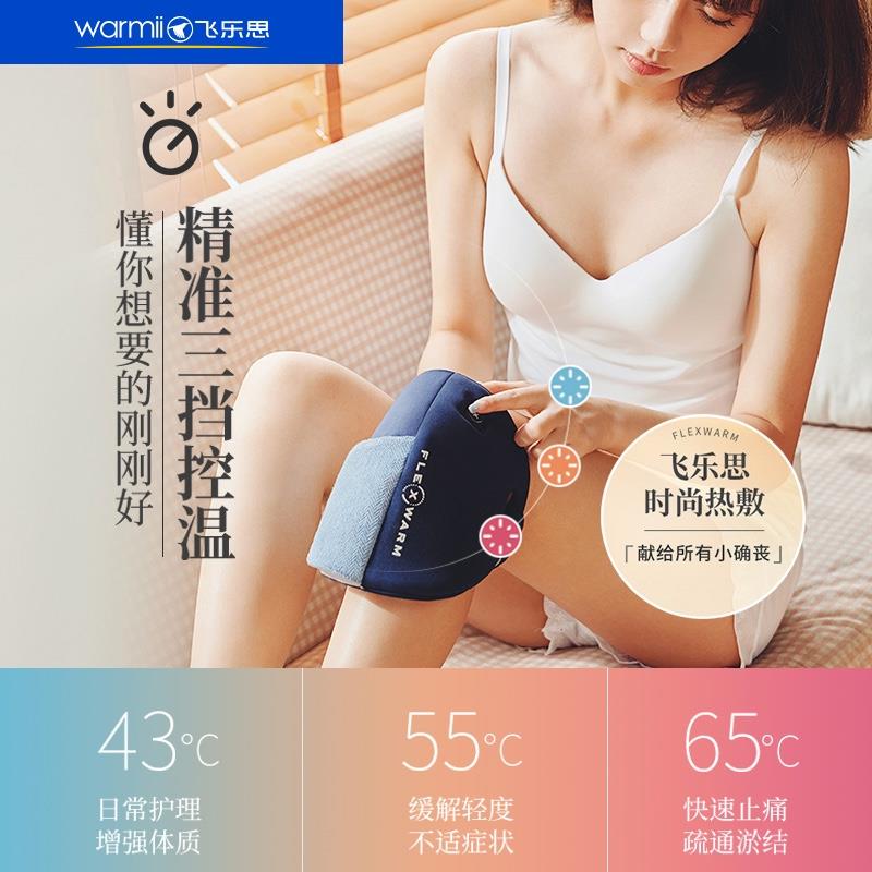 飛樂思護膝腿保暖老寒腿電發(fā)熱關節(jié)膝蓋男女士中老年人膝蓋