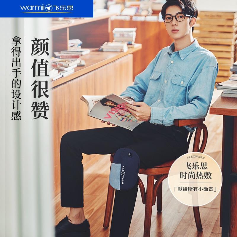 飛樂思護膝腿保暖老寒腿電發(fā)熱關節(jié)膝蓋男女士中老年人膝蓋