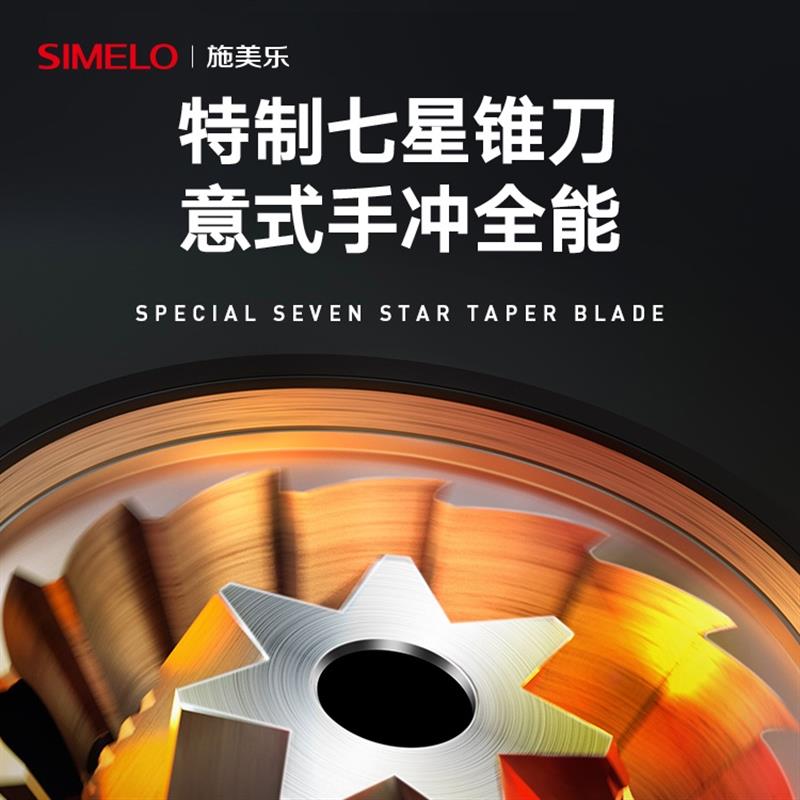 德國simelo電動磨豆機咖啡器具高檔咖啡磨豆機高顏值咖啡豆研磨機