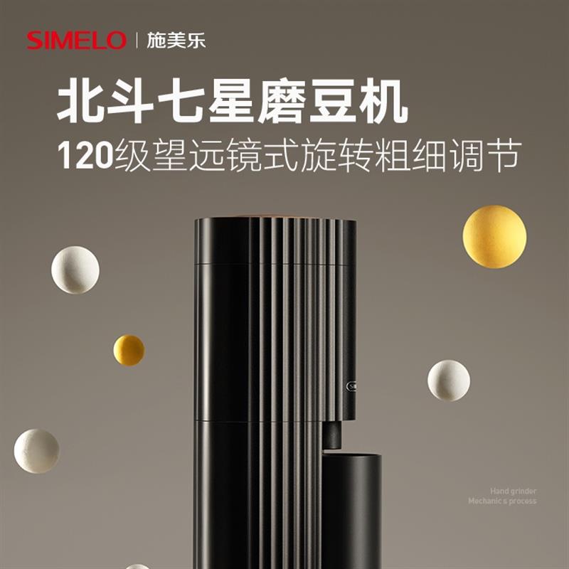德國simelo電動磨豆機咖啡器具高檔咖啡磨豆機高顏值咖啡豆研磨機