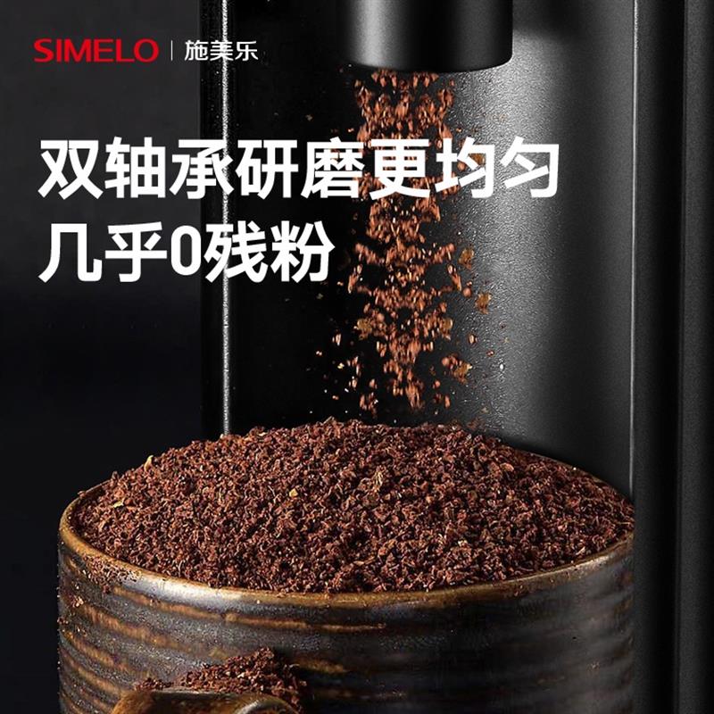 德國simelo電動磨豆機咖啡器具高檔咖啡磨豆機高顏值咖啡豆研磨機