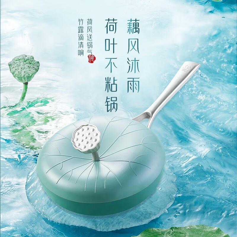 VELOSAN溫侖山繁花烙荷葉款不粘鍋炒鍋麥飯石色炒菜鍋燃氣電磁爐不粘鍋
