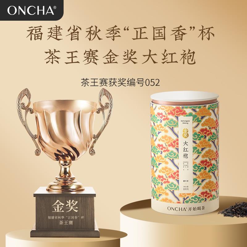 ONCHA開始喝茶 23年新茶金獎大紅袍福建武夷山烏龍茶清香