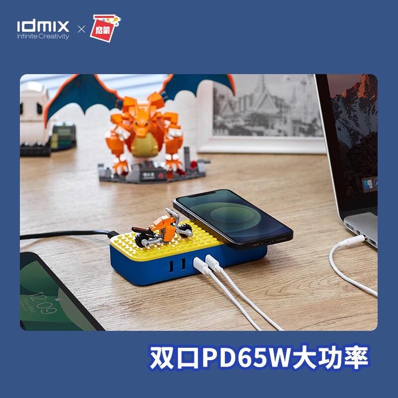 IDMIX（大麥）65W充電器4口快充輸出10W無(wú)線充適用于蘋(píng)果華為小米手機(jī)macbook筆記本 【紅黃藍(lán)】65W酷玩多功能桌面充