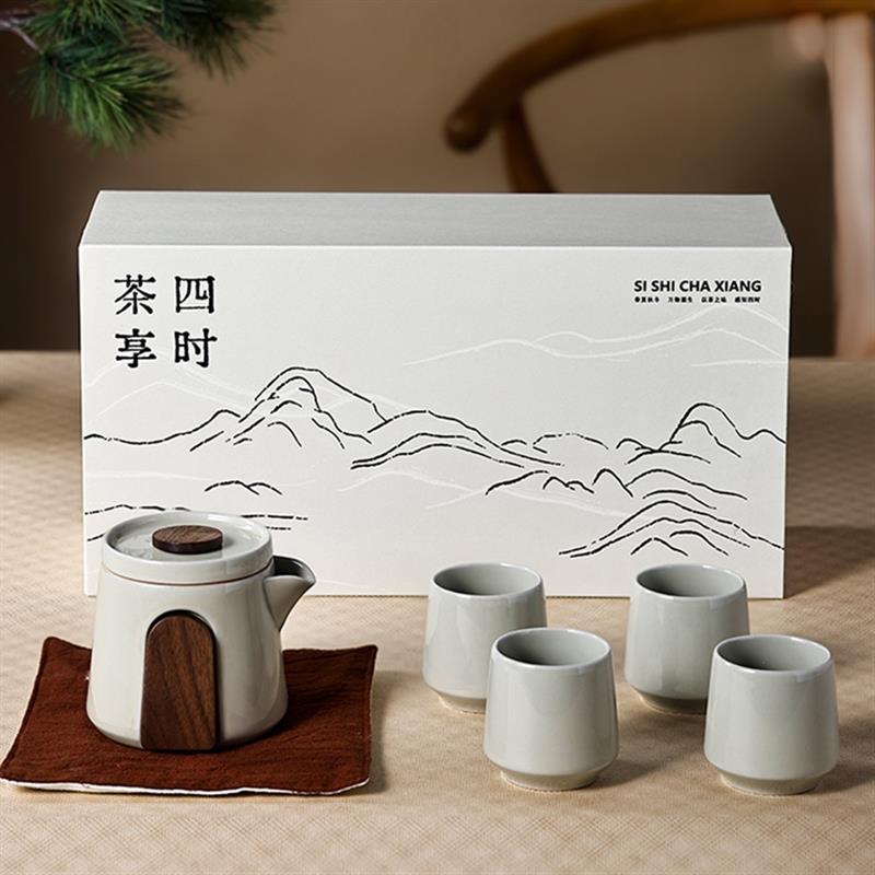 四時(shí)茶享茶具禮盒套裝商務(wù)伴手禮送客戶高檔實(shí)用創(chuàng)意禮品