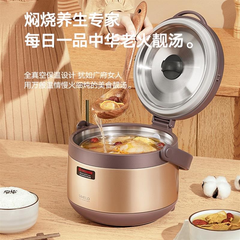 simelo免火燜燒鍋超長(zhǎng)保溫家用燜粥燉鍋湯鍋煲湯鍋悶燒鍋保溫鍋