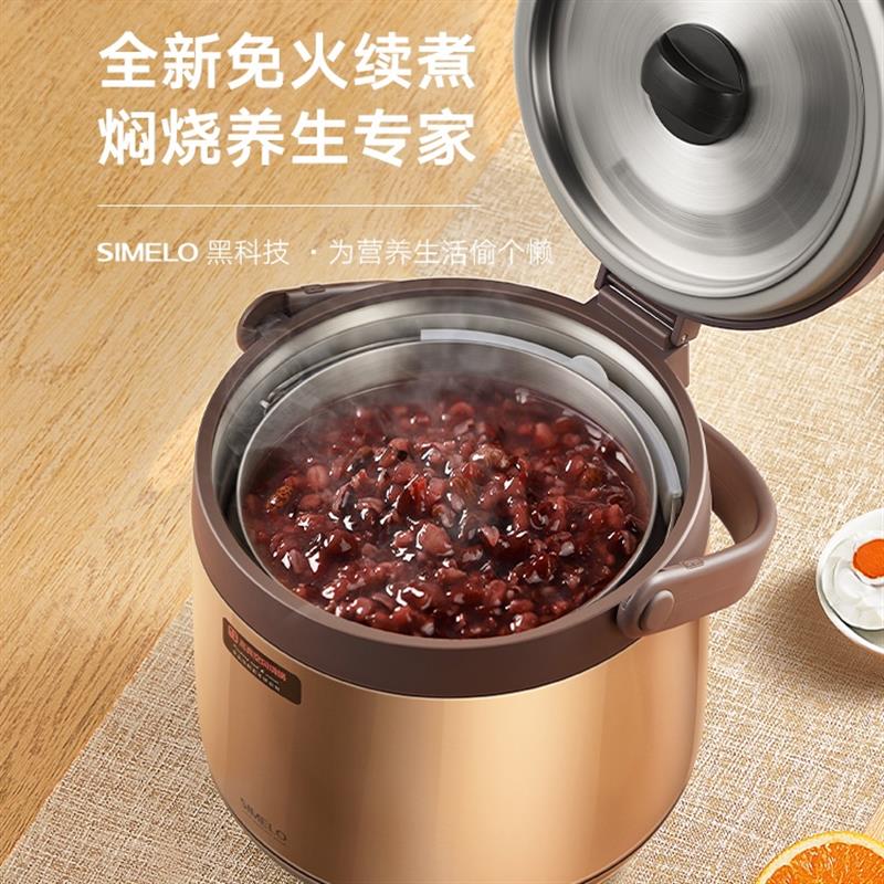 simelo免火燜燒鍋超長(zhǎng)保溫家用燜粥燉鍋湯鍋煲湯鍋悶燒鍋保溫鍋