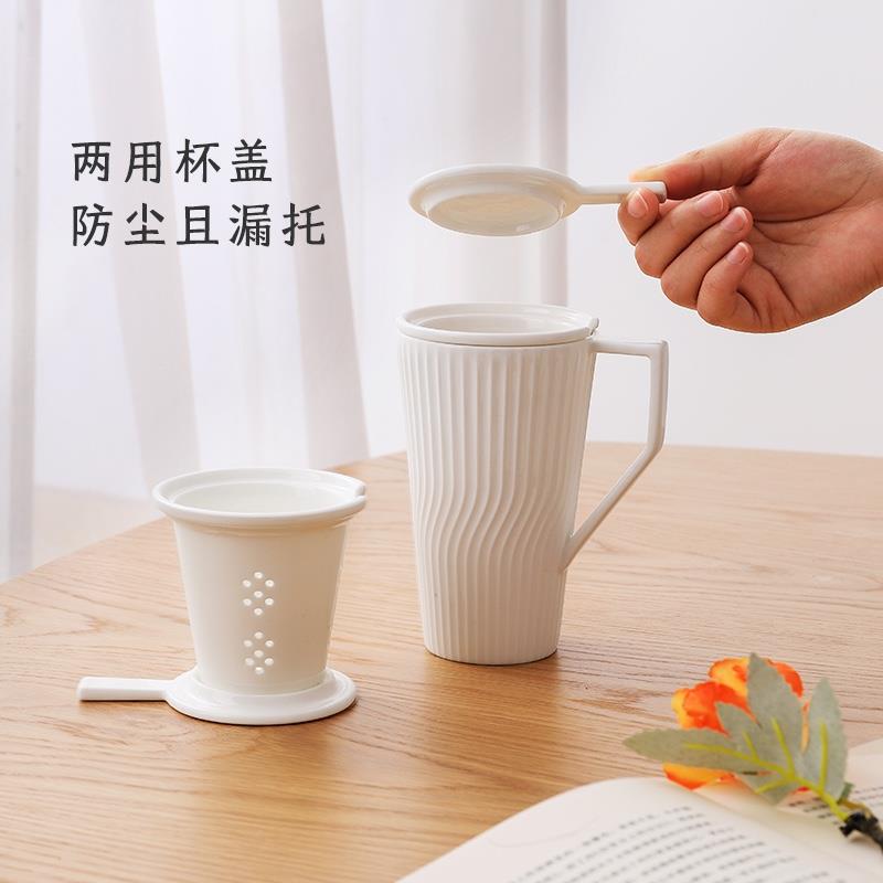 原初格物曲直杯泡茶杯個人專用辦公室大容量帶蓋過濾女士茶杯
