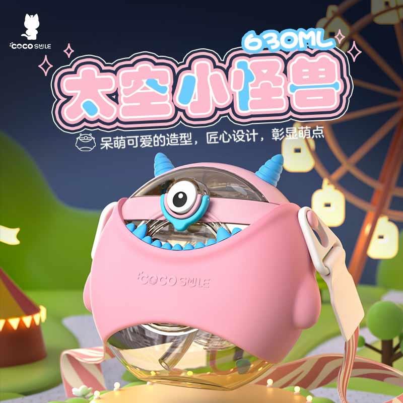 可可貓小怪獸吸管圓杯男生女生上學通用高顏值水杯便攜圓圓杯