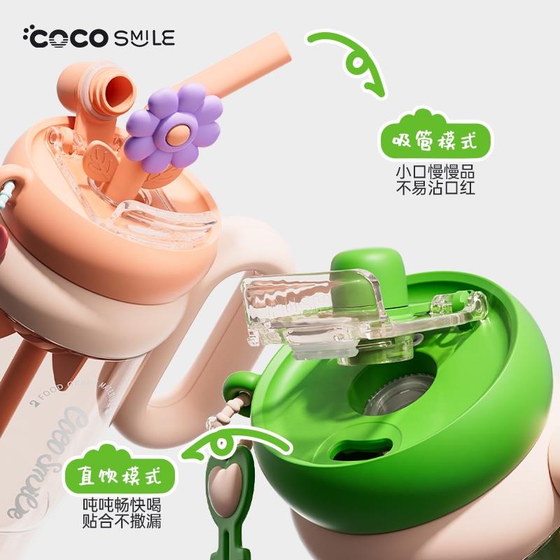 COCO DODO吸管隨手杯網(wǎng)紅可愛創(chuàng)意便攜防摔1000ml雙飲吸管杯