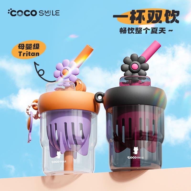 COCO 花朵轉轉隨手杯網紅可愛小學生創(chuàng)意便攜防摔550ml雙飲吸管杯