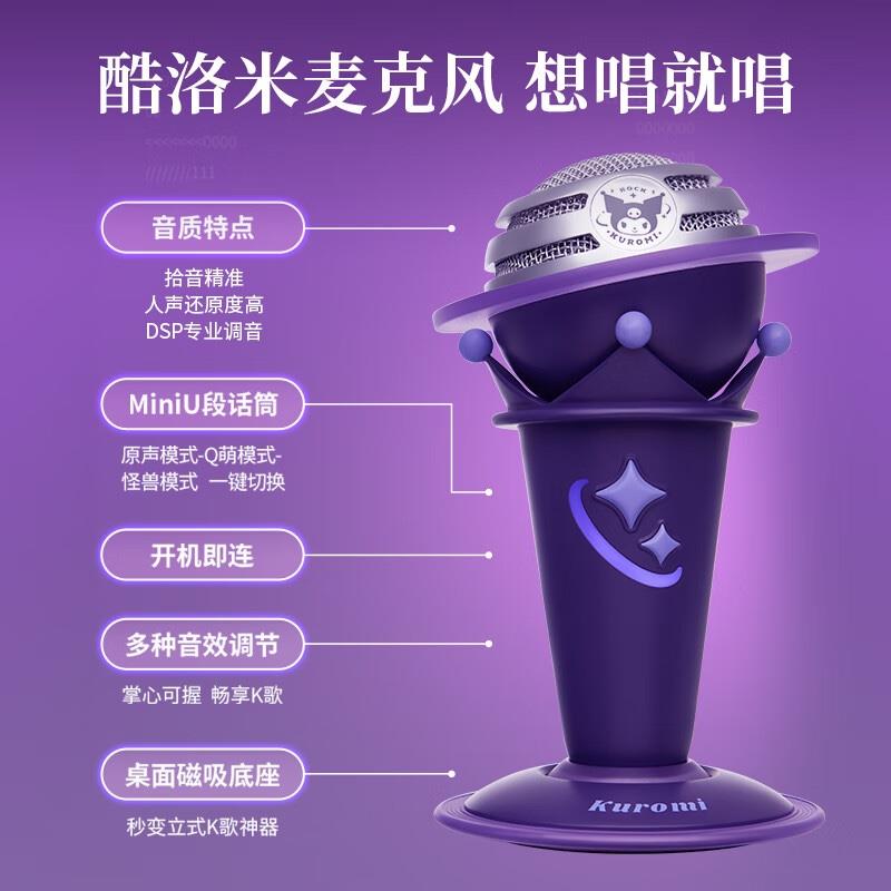 貓王收音機(jī)貓王音響貓王小王子OTR庫(kù)洛米聯(lián)名款K歌小音響無(wú)線便攜式小音響桌面音響