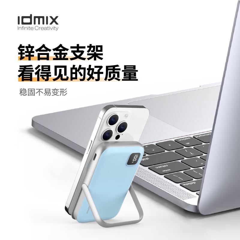 IDMIX 蘋果磁吸無線充電寶帶支架10000毫安時(shí)PD20W支持MagSafe快充iPhone14Pro/13/手機(jī) 無線充電器移動(dòng)電源
