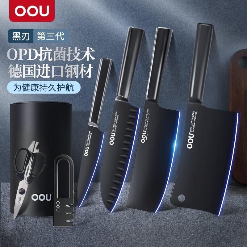 OOU! 廚房刀具套裝家用抗菌廚房進(jìn)口不銹鋼菜刀斬骨刀廚師刀水果刀