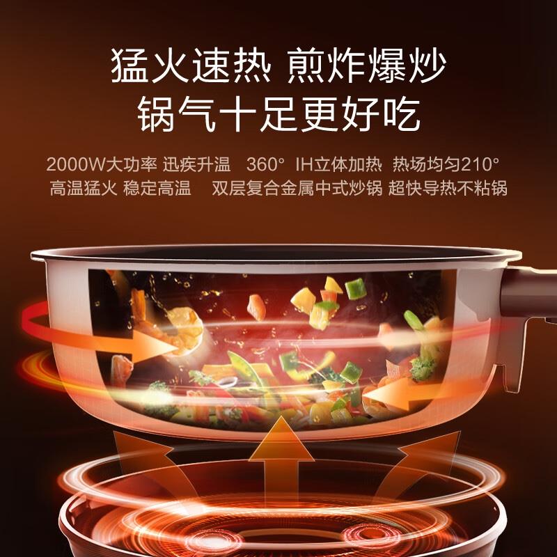 添可(TINECO)智能料理機食萬3.0pro家用全自動炒菜機器人多功能多用途電蒸鍋