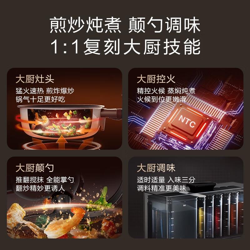 添可(TINECO)智能料理機食萬3.0pro家用全自動炒菜機器人多功能多用途電蒸鍋