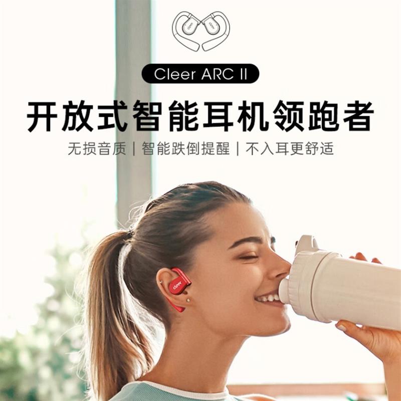 cleer任賢齊代言ARCII不入耳開放式智能運動無線藍牙掛耳式跑步耳機骨傳導(dǎo)升級適用華為蘋果節(jié)日禮物 