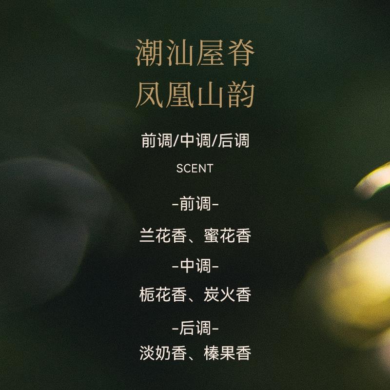ONCHA開始喝茶 23年新茶金獎(jiǎng)鴨屎香烏龍茶鳳凰單從蜜蘭香