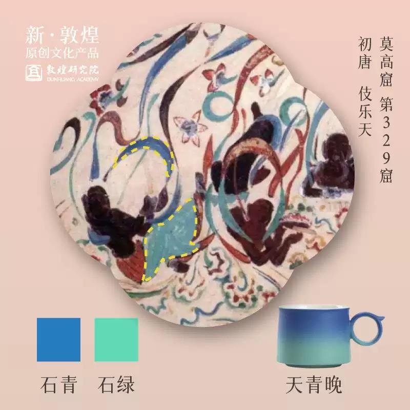 敦煌研究院彌嵐系列陶瓷馬克杯高顏值設(shè)計(jì)感小眾創(chuàng)意咖啡茶具禮盒