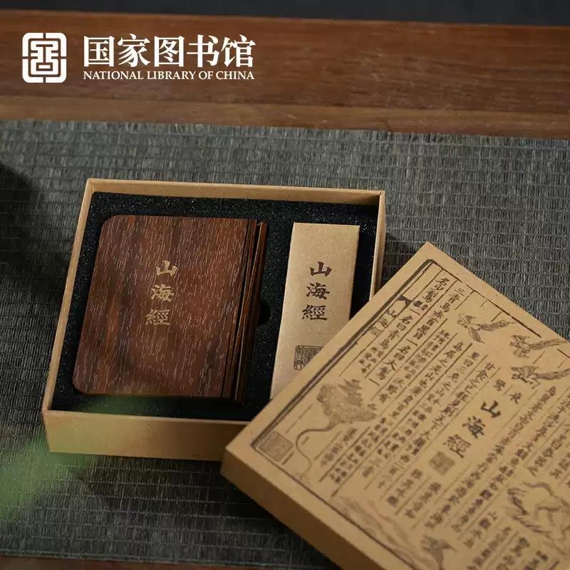 國(guó)家圖書(shū)館山海經(jīng)書(shū)燈小夜燈可調(diào)節(jié)照明臥室文創(chuàng)意送男女生日禮物
