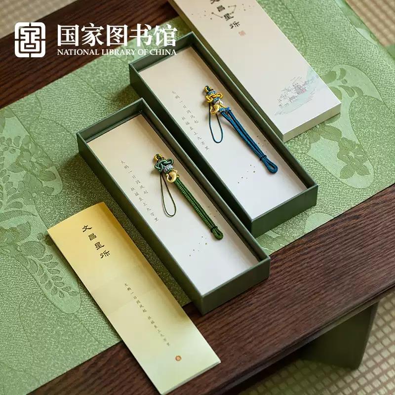 國家圖書館祝學子金榜題名文昌結(jié)掛飾中考試考研畢業(yè)男女生日禮物
