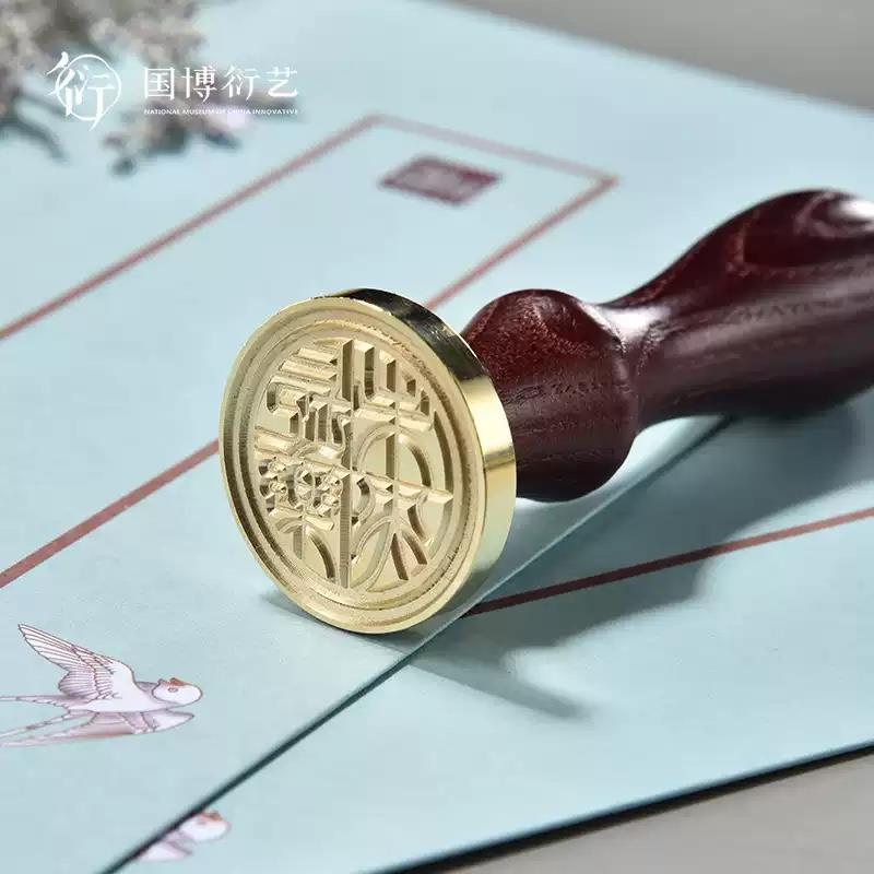 中國國家博物館海晏河清火漆印套裝文具學(xué)生文創(chuàng)創(chuàng)意手工生日禮物