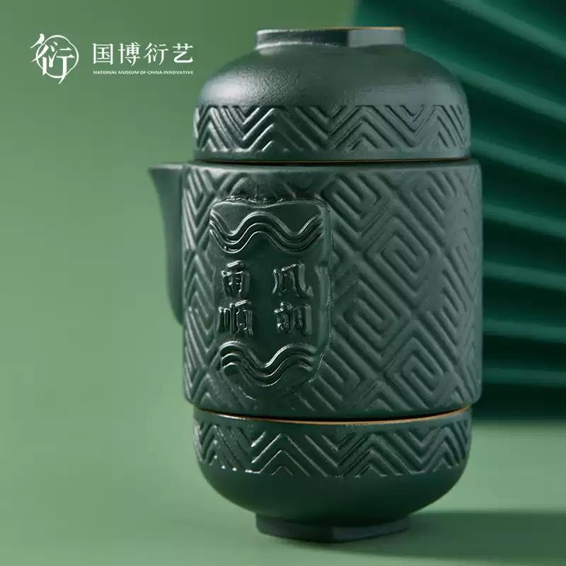 中國國家博物館風(fēng)調(diào)雨順快客杯功夫茶具套裝便攜博物館生日禮物