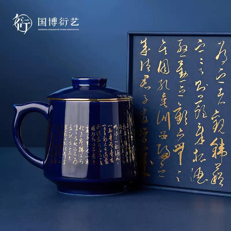 中國(guó)國(guó)家博物館文天祥草書飄逸杯套裝茶杯創(chuàng)意國(guó)風(fēng)生日送長(zhǎng)輩禮物