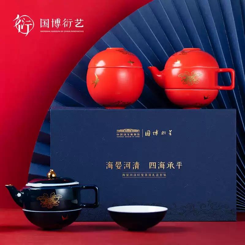 中國國家博物館海晏河清燈籠茶具禮盒套裝茶壺茶罐功夫生日禮物