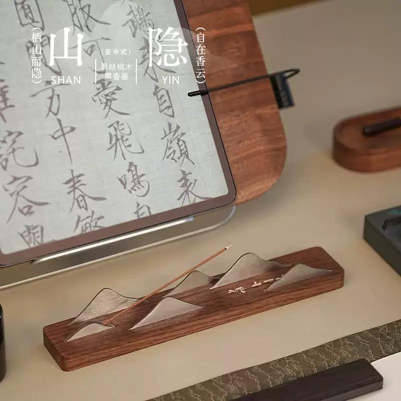 唯詩山隱香器套裝線香香插香薰擺件茶道禪意香爐中式焚香創(chuàng)意禮品