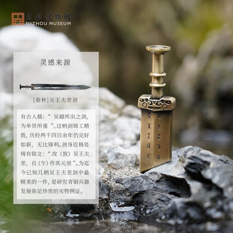 蘇州博物館吳鉤重輝趣味冰箱貼吳王夫差劍金屬磁貼留言貼畢業(yè)禮物