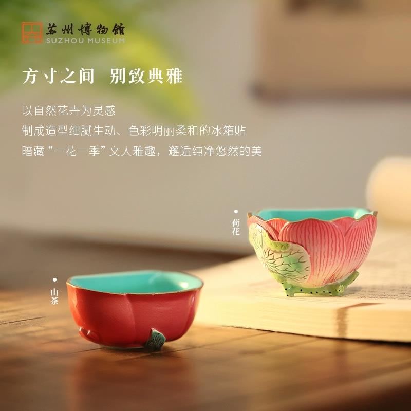 瓷之形粉彩綠里花型杯冰箱貼