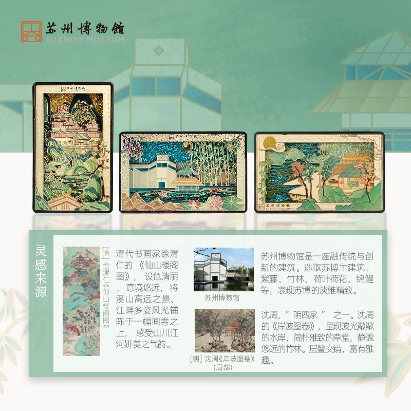 疊翠流金多層冰箱貼