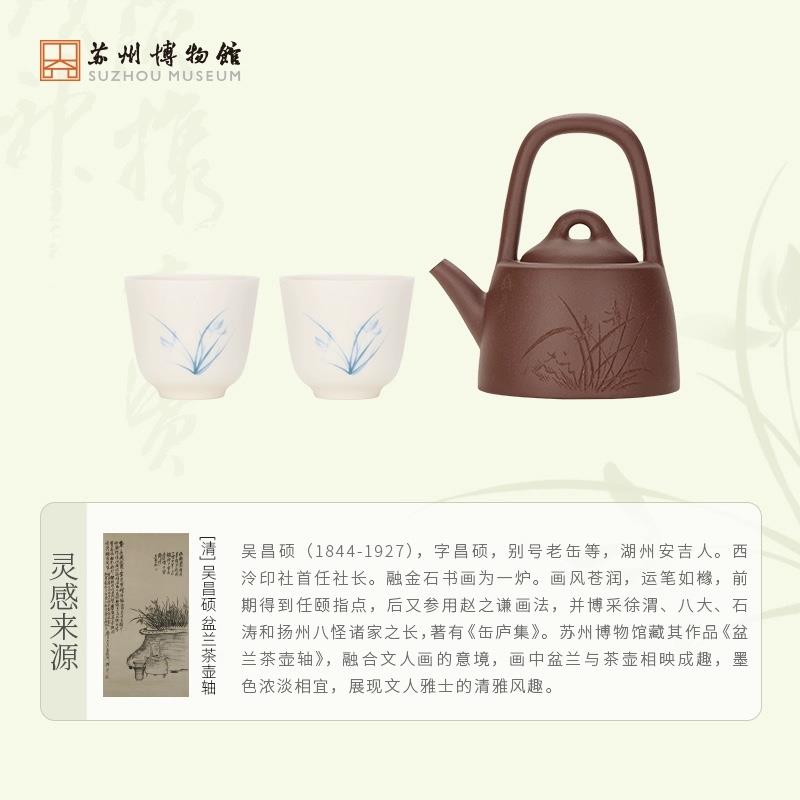 幽蘭紫砂壺杯套裝
